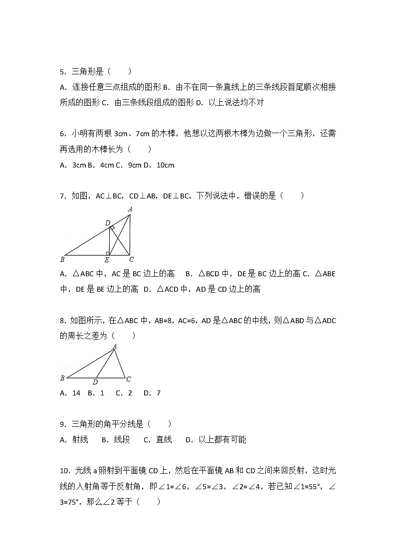 初中数学苏科七下期中测试卷（1）02