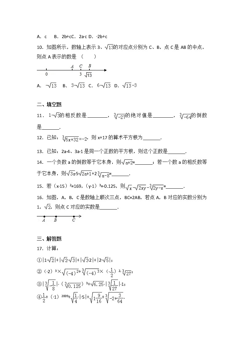 初中数学人教七下第六章测试卷（2）02
