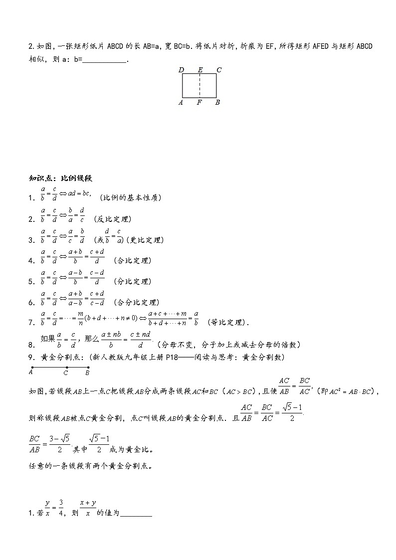 【精品讲义】中考数学一轮复习  第14讲  相似三角形03