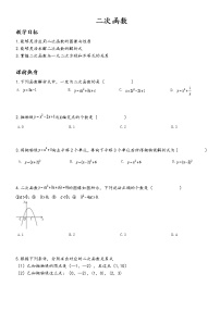 【精品讲义】中考数学一轮复习  第8讲  二次函数