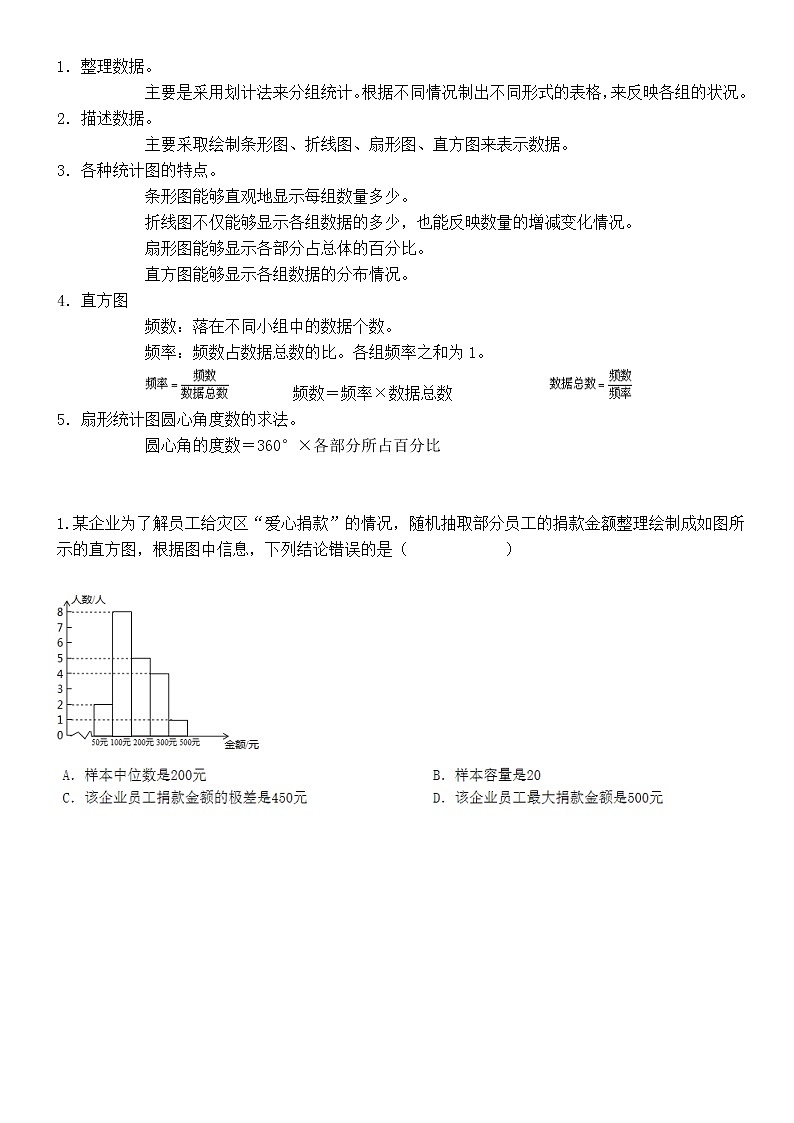 【精品讲义】中考数学一轮复习  第17讲  统计与概率03