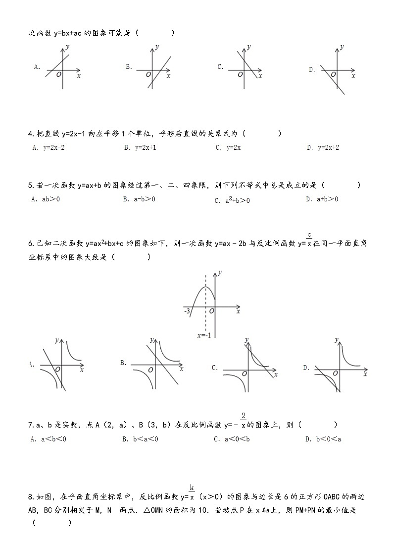 考前强化分阶段训练2（函数）02