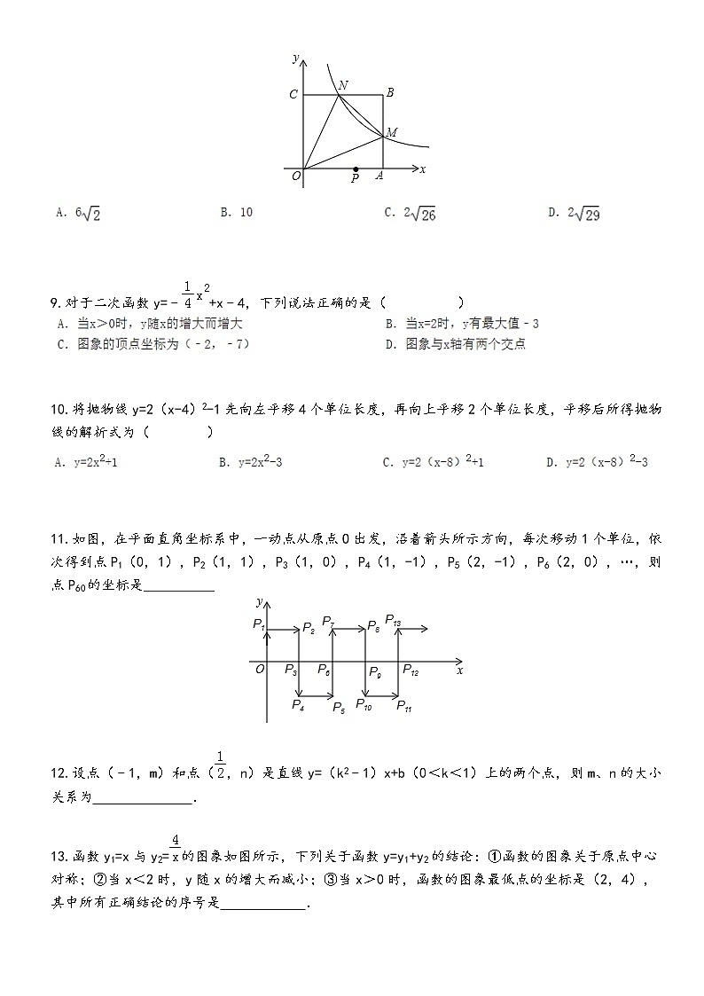 考前强化分阶段训练2（函数）03