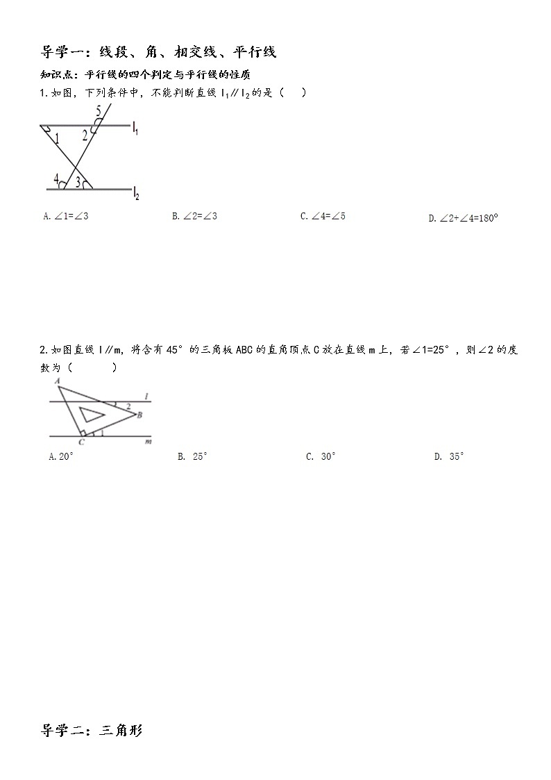 【精品 讲义】中考数学二轮复习 专题复习 第2讲  几何综合03