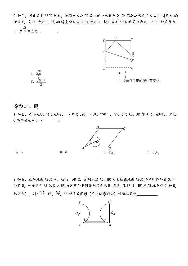 【精品 讲义】中考数学二轮复习 专题复习 第5讲  选择填空压轴题03