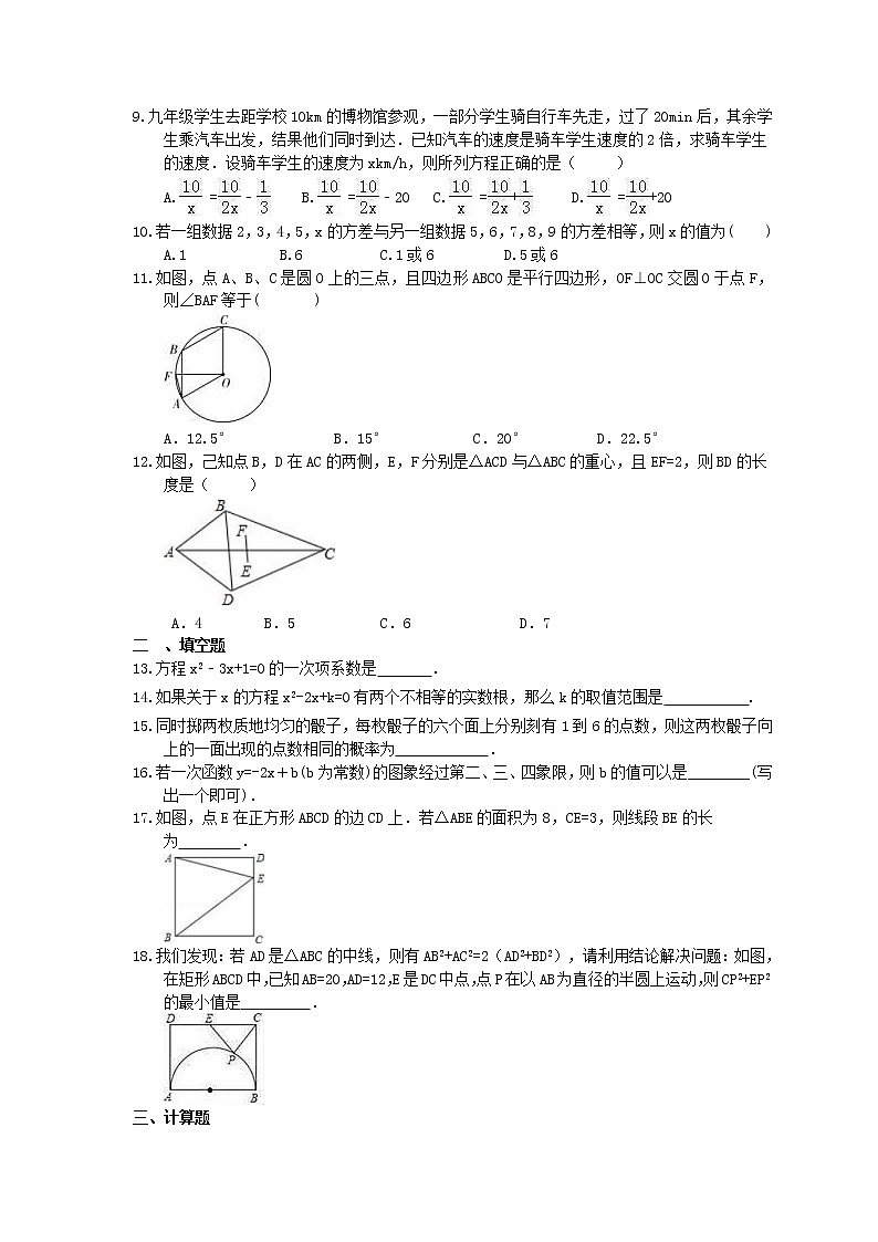 2021年中考数学模拟试卷一 (含答案)02