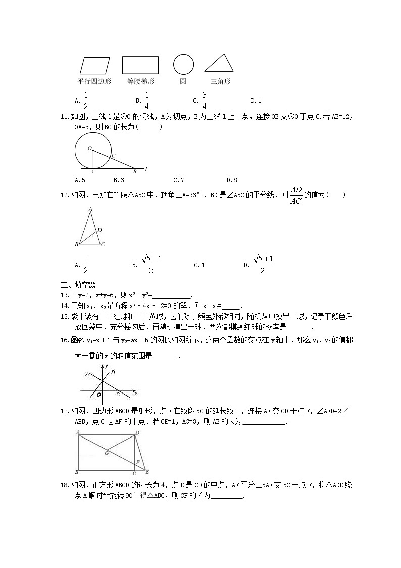 2021年中考数学模拟试卷七(含答案)02