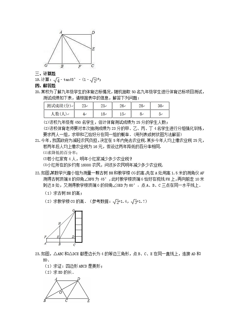 2021年中考数学模拟试卷七(含答案)03