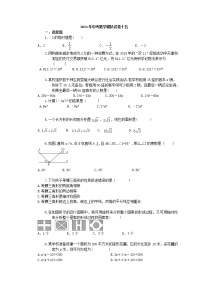 2021年中考数学模拟试卷十五(含答案)