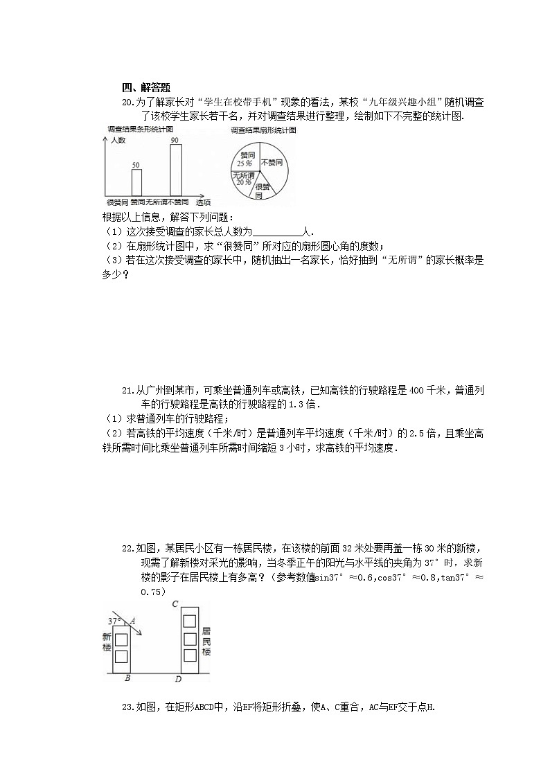 2021年中考数学模拟试卷十五(含答案)03