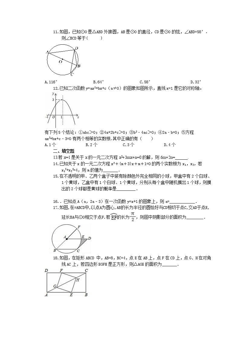 2021年中考数学模拟试卷十四(含答案)02