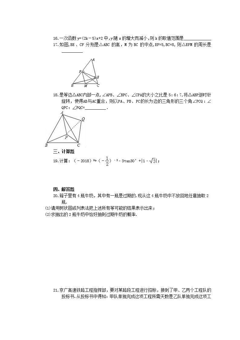 2021年中考数学模拟试卷十三(含答案)第3页