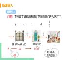 八年级下册数学人教版第十六章 二次根式16.1 二次根式 课时2  二次根式的性质 课件