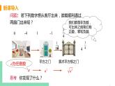 八年级下册数学人教版第十六章 二次根式16.1 二次根式 课时2  二次根式的性质 课件