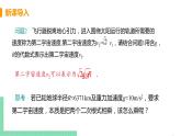 八年级下册数学人教版第十六章 二次根式16.2 二次根式的乘除课时1  二次根式的乘法 课件