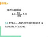 八年级下册数学人教版第十六章 二次根式16.3 二次根式的加减课时2  二次根式的混合运算 课件