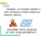 八年级下册数学人教版第十八章 平行四边形18.1 平行四边形18.1.1 平行四边形的性质 课时2 平行四边形的对角线性质 课件