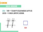 八年级下册数学人教版第十八章 平行四边形18.2 特殊的平行四边形18.2.1 矩形 课时1 矩形及其性质 课件