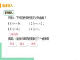 八年级下册数学人教版第十九章 一次函数19.2 一次函数19.2.1 正比例函数 课时2 正比例函数的图像与性质 课件