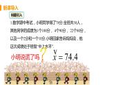 八年级下册数学人教版第二十章 数据的分析20.1 数据的集中趋势20.1.2 中位数和众数 课时2 应用中位数和众数及平均数分析数据 课件