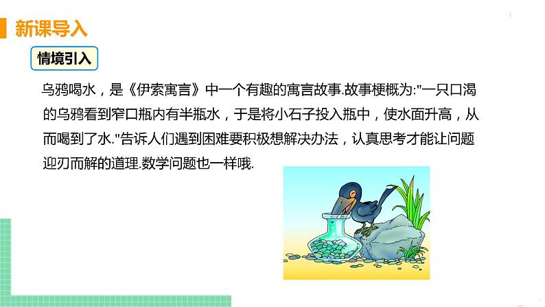 八年级下册数学人教版第十九章 一次函数19.2 一次函数19.2.2 一次函数 课时4 一次函数解析式的实际应用第4页