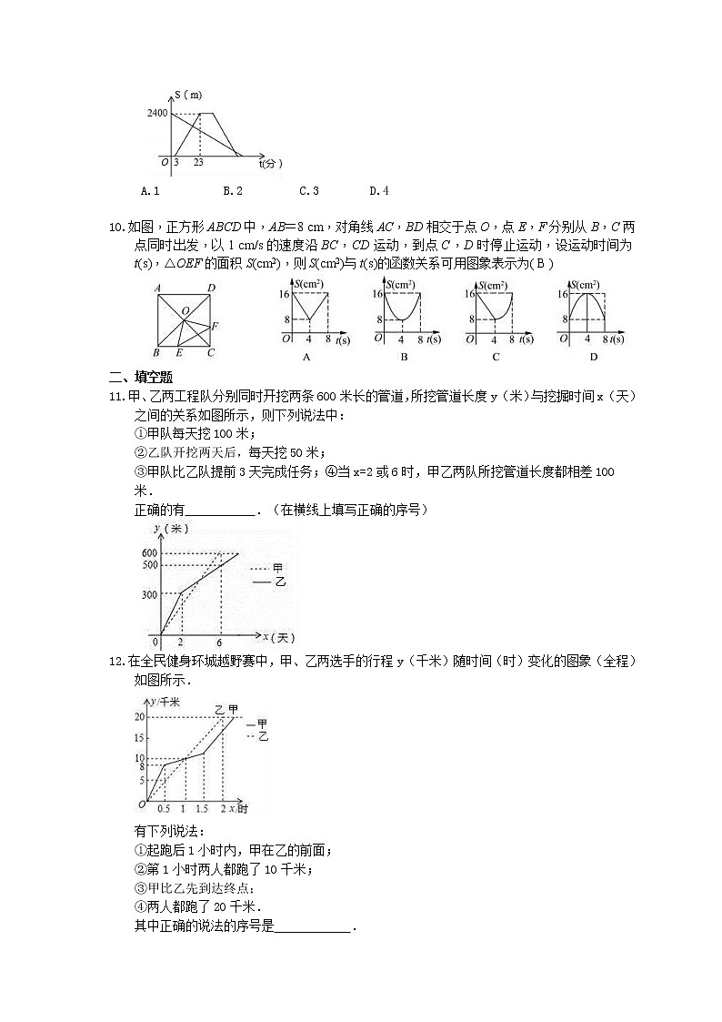 2021年中考数学二轮专题复习《函数实际问题》精选练习(含答案)03