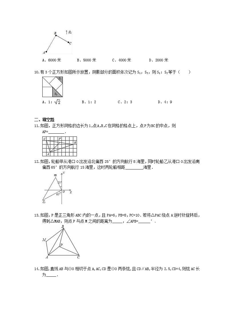 2021年中考数学二轮专题复习《勾股定理》精选练习(含答案)02