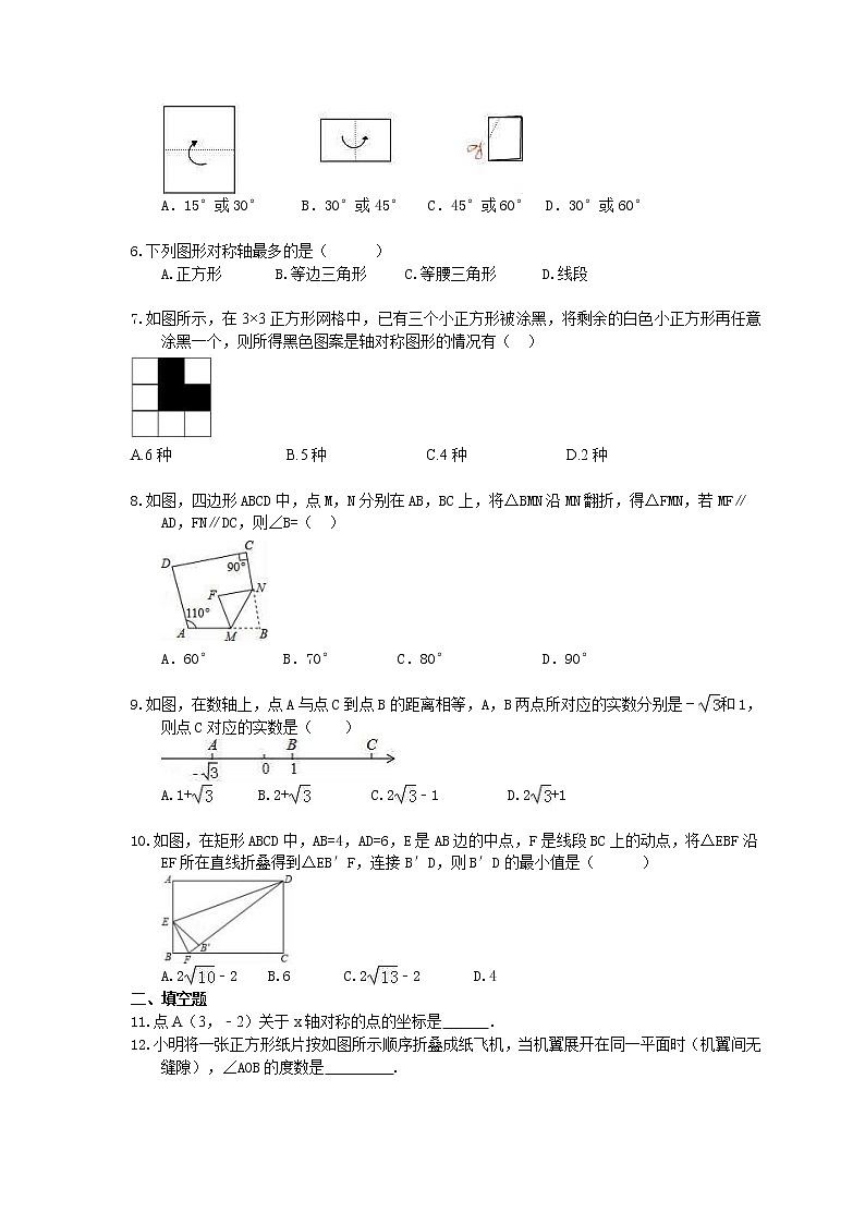 2021年中考数学二轮专题复习《图形对称问题》精选练习(含答案)02