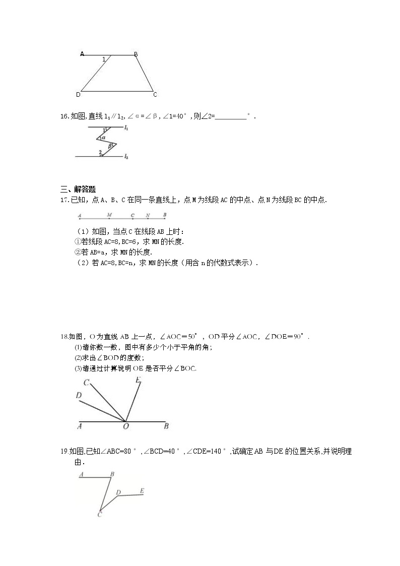 2021年中考数学二轮专题复习《图形认识与平行线》精选练习(含答案)03