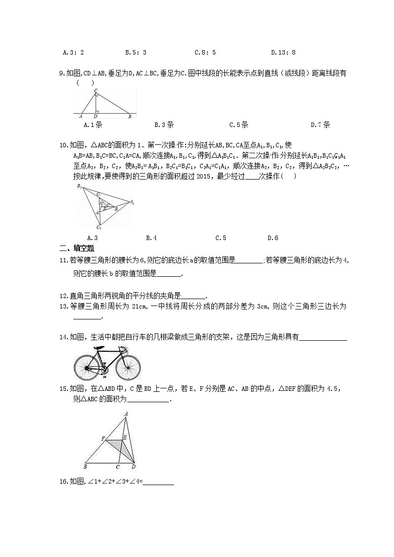 2021年中考数学二轮专题复习《三角形认识》精选练习(含答案)02