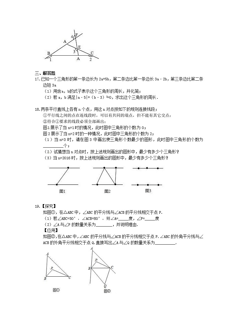 2021年中考数学二轮专题复习《三角形认识》精选练习(含答案)03