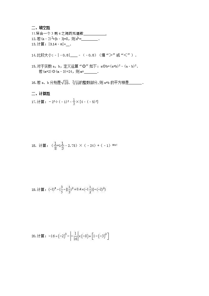 2021年中考数学二轮专题复习《实数》精选练习(含答案)02