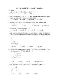 2021年中考数学二轮专题复习《一次函数》精选练习(含答案)