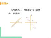 七年级下册数学人教版第五章 相交线与平行线5.1 相交线5.1.2 垂线课时1 垂线 课件