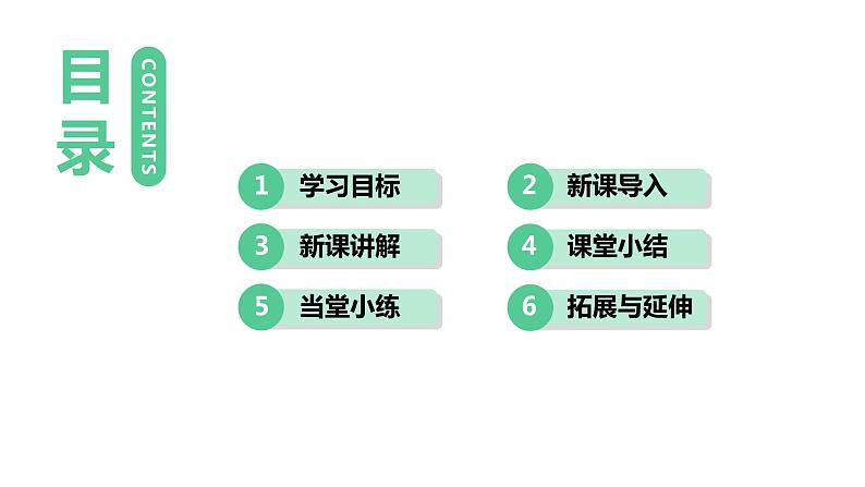 七年级下册数学人教版第七章 平面直角坐标系7.2 坐标方法的简单应用7.2.2 用坐标表示平移第2页