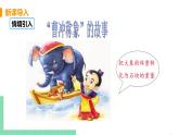 七年级下册数学人教版第八章 二元一次方程组8.2 消元-解二元一次方程组课时1 代入消元法 课件