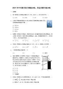 2021年中考数学复习难题训练：黄金分割专题训练