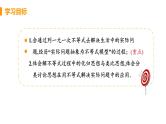 七年级下册数学人教版第九章 不等式与不等式组9.2 一元一次不等式课时2 一元一次不等式的应用 课件