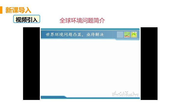 七年级下册数学人教版第十章 数据的收集、整理与描述10.3 课题学习 从数据到节水04