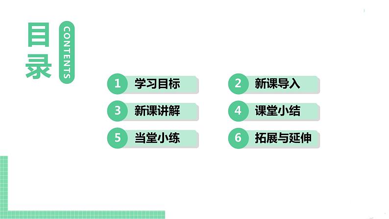 七年级下册数学人教版第十章 数据的收集、整理与描述10.2 直方图 课件02