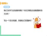 九年级数学下册人教版第二十六章 反比例函数 26.1 反比例函数 26.1.2 反比例函数的图象与性质 课时1 反比例函数的图象与性质 课件