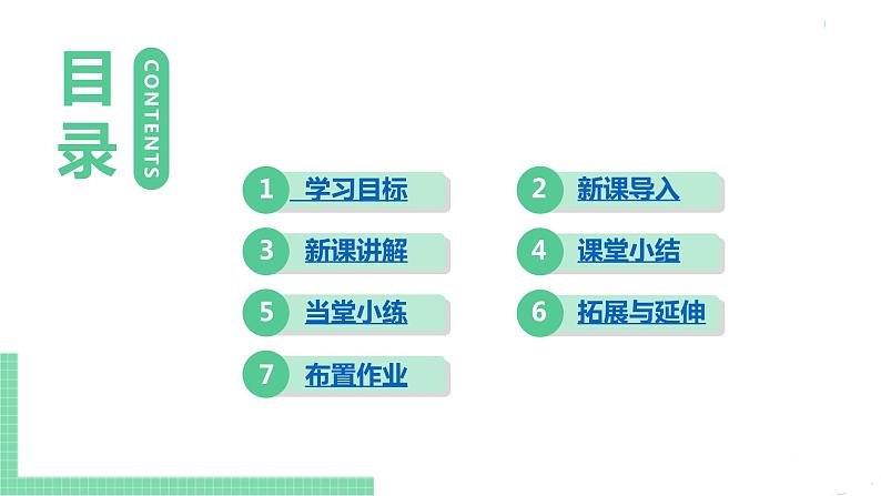 九年级数学下册人教版第二十七章 相似 27.2 相似三角形 27.2.1 相似三角形的判定 课时1 相似图形及成比例线段第2页