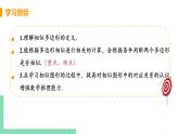 九年级数学下册人教版第二十七章 相似 27.1 图形的相似 课时2 相似多边形 课件