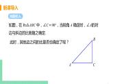 九年级数学下册人教版第二十八章 锐角三角函数 28.1 锐角三角函数 课时2 余弦、正切函数 课件