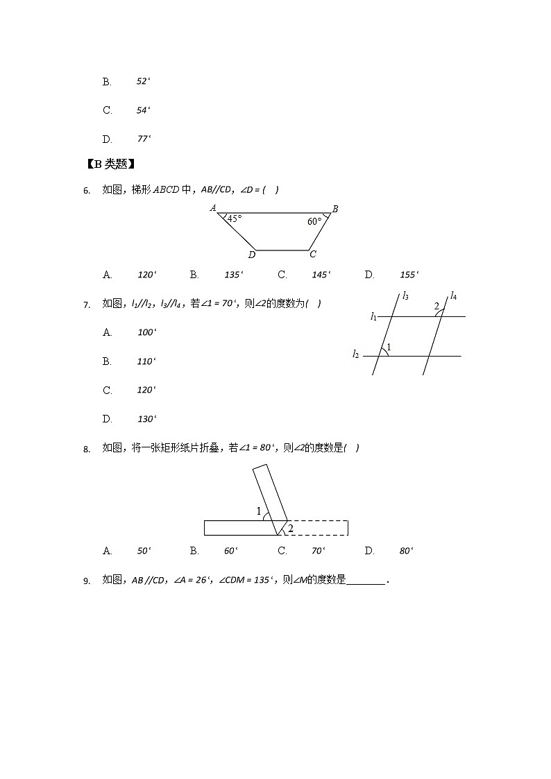 7.2平行线的性质-2020-2021学年苏科版七年级数学下册课时作业 练习02