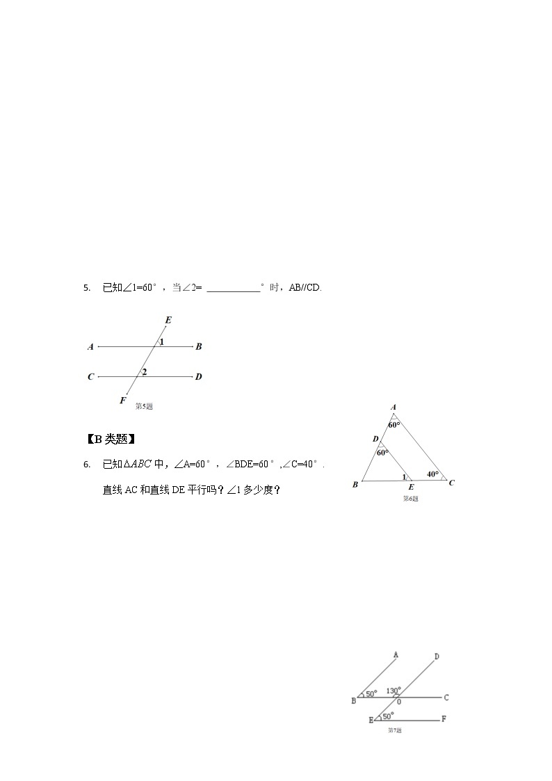 7.1探索直线平行的条件 第一课时-2020-2021学年苏科版七年级数学下册课时作业 练习02