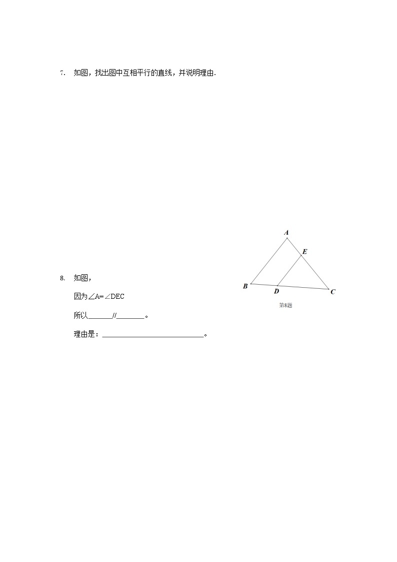 7.1探索直线平行的条件 第一课时-2020-2021学年苏科版七年级数学下册课时作业 练习03