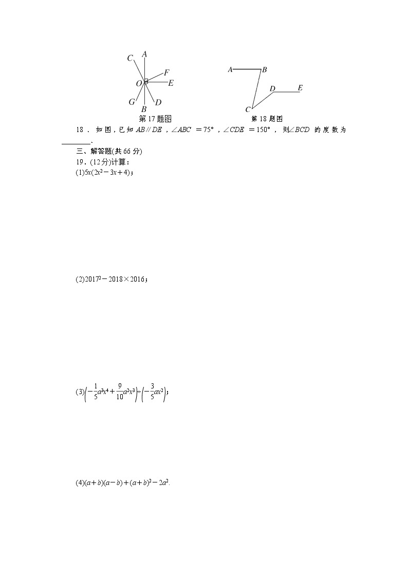 七年级数学湘教版下册期中检测卷 试卷03