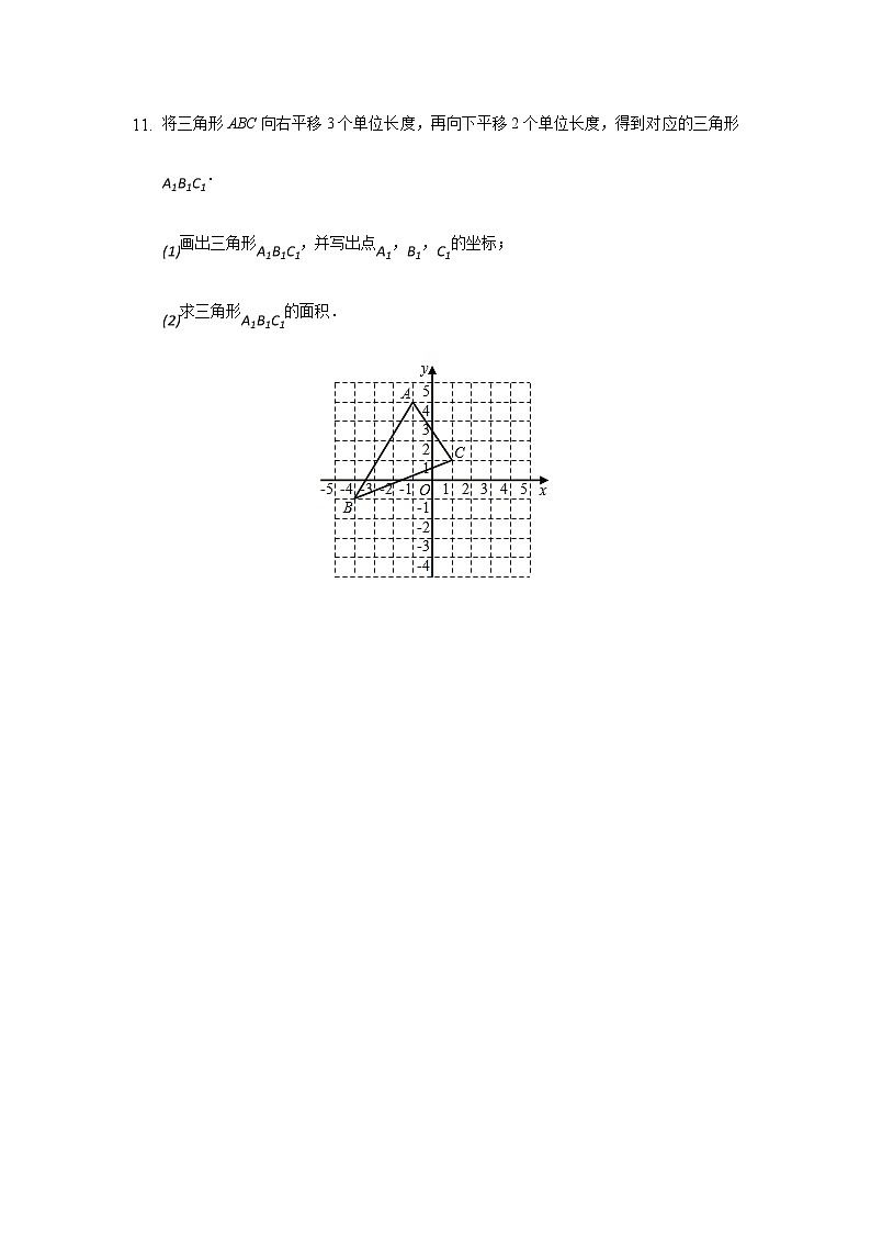 7.3  图形的平移 -2020-2021学年苏科版七年级数学下册课时作业第3页