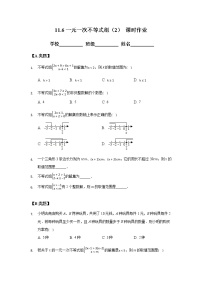 数学苏科版11.6 一元一次不等式组优秀达标测试